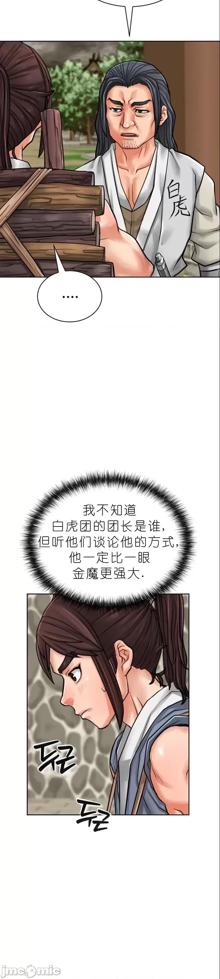 我见到一个自称天魔的人 我见到一个自称天魔的人（gpt+润色） 자칭 천마를 주웠다 第148页