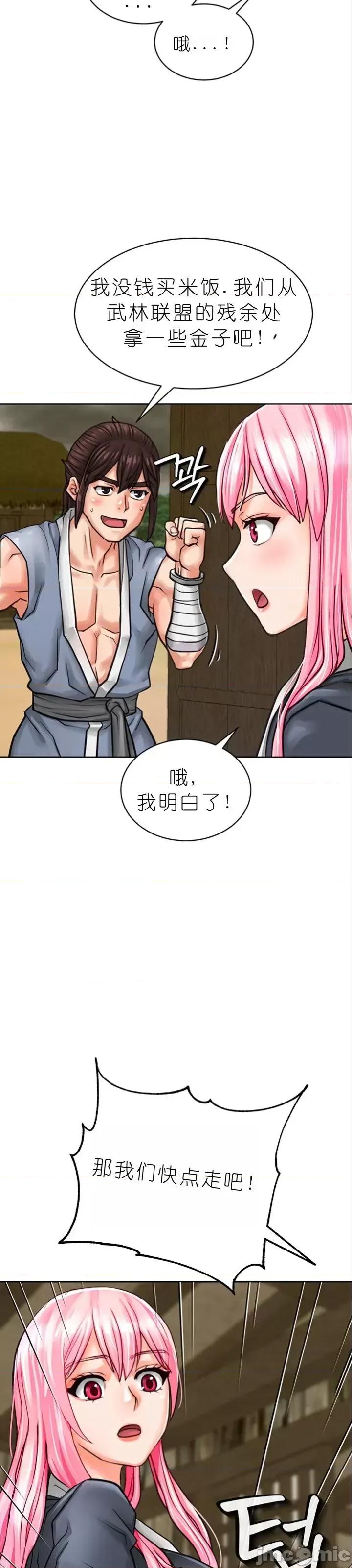 我见到一个自称天魔的人 我见到一个自称天魔的人（gpt+润色） 자칭 천마를 주웠다 第155页