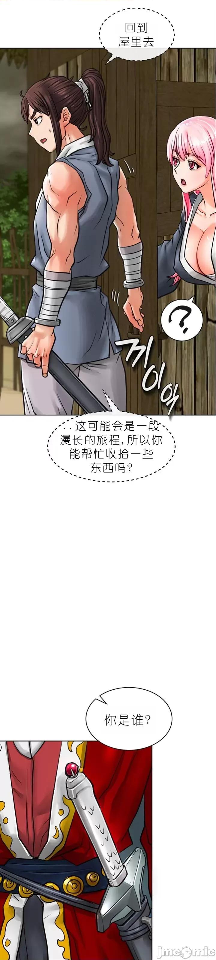 我见到一个自称天魔的人 我见到一个自称天魔的人（gpt+润色） 자칭 천마를 주웠다 第159页