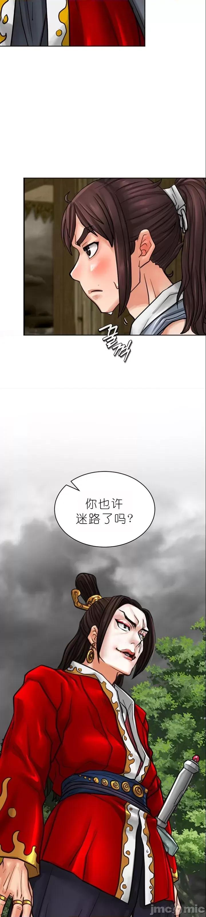 我见到一个自称天魔的人 我见到一个自称天魔的人（gpt+润色） 자칭 천마를 주웠다 第160页