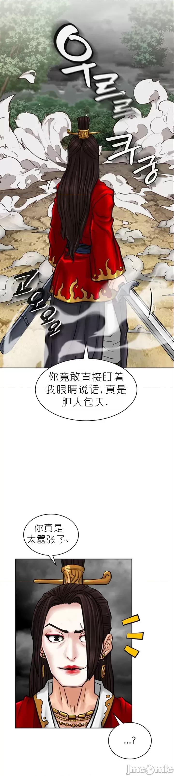 我见到一个自称天魔的人 我见到一个自称天魔的人（gpt+润色） 자칭 천마를 주웠다 第165页