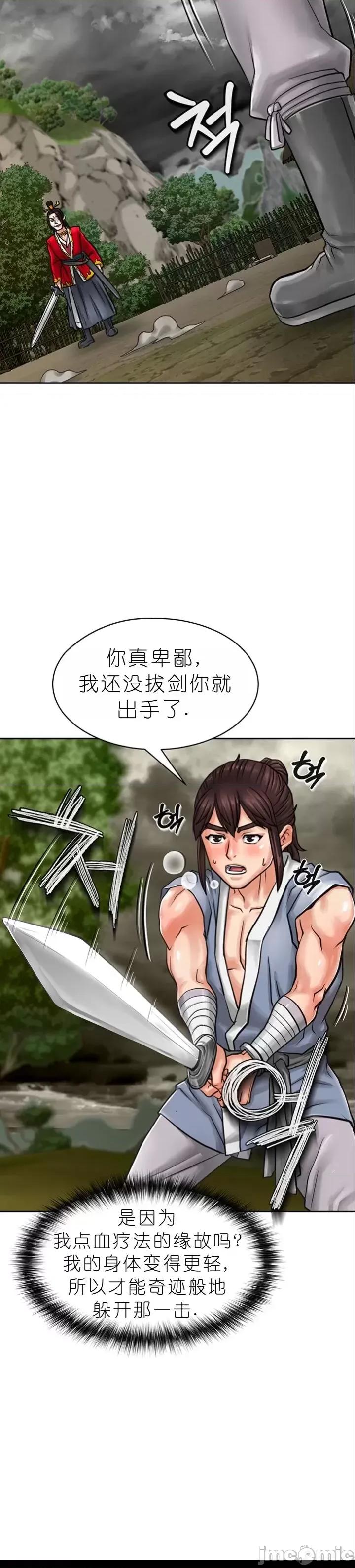 我见到一个自称天魔的人 我见到一个自称天魔的人（gpt+润色） 자칭 천마를 주웠다 第167页