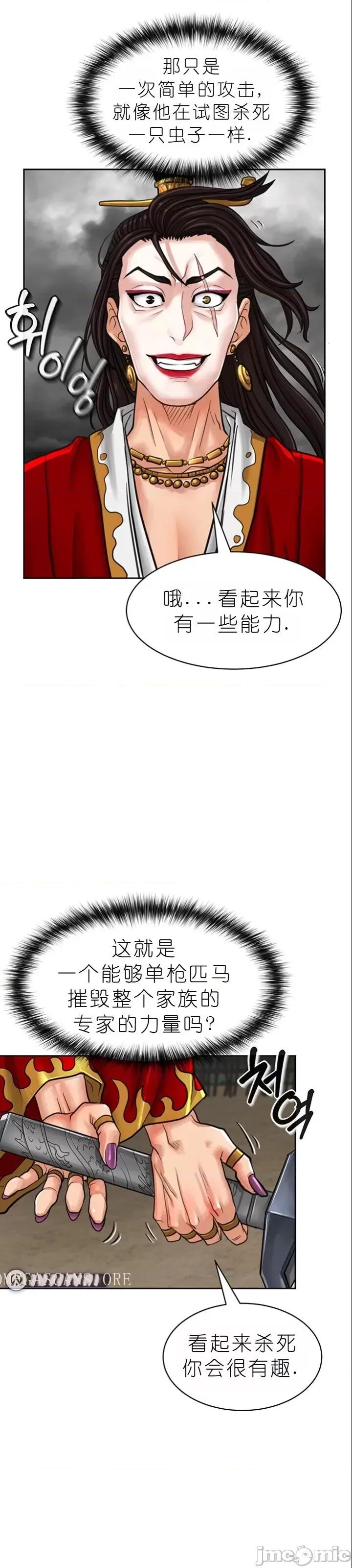 我见到一个自称天魔的人 我见到一个自称天魔的人（gpt+润色） 자칭 천마를 주웠다 第168页