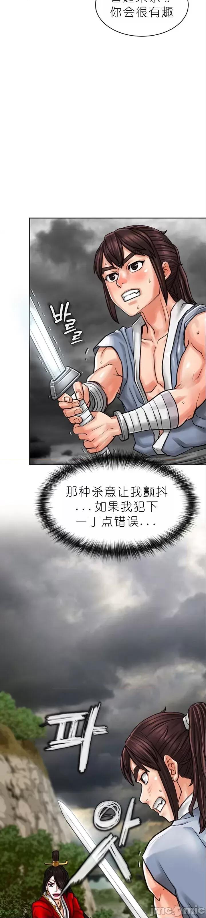 我见到一个自称天魔的人 我见到一个自称天魔的人（gpt+润色） 자칭 천마를 주웠다 第174页