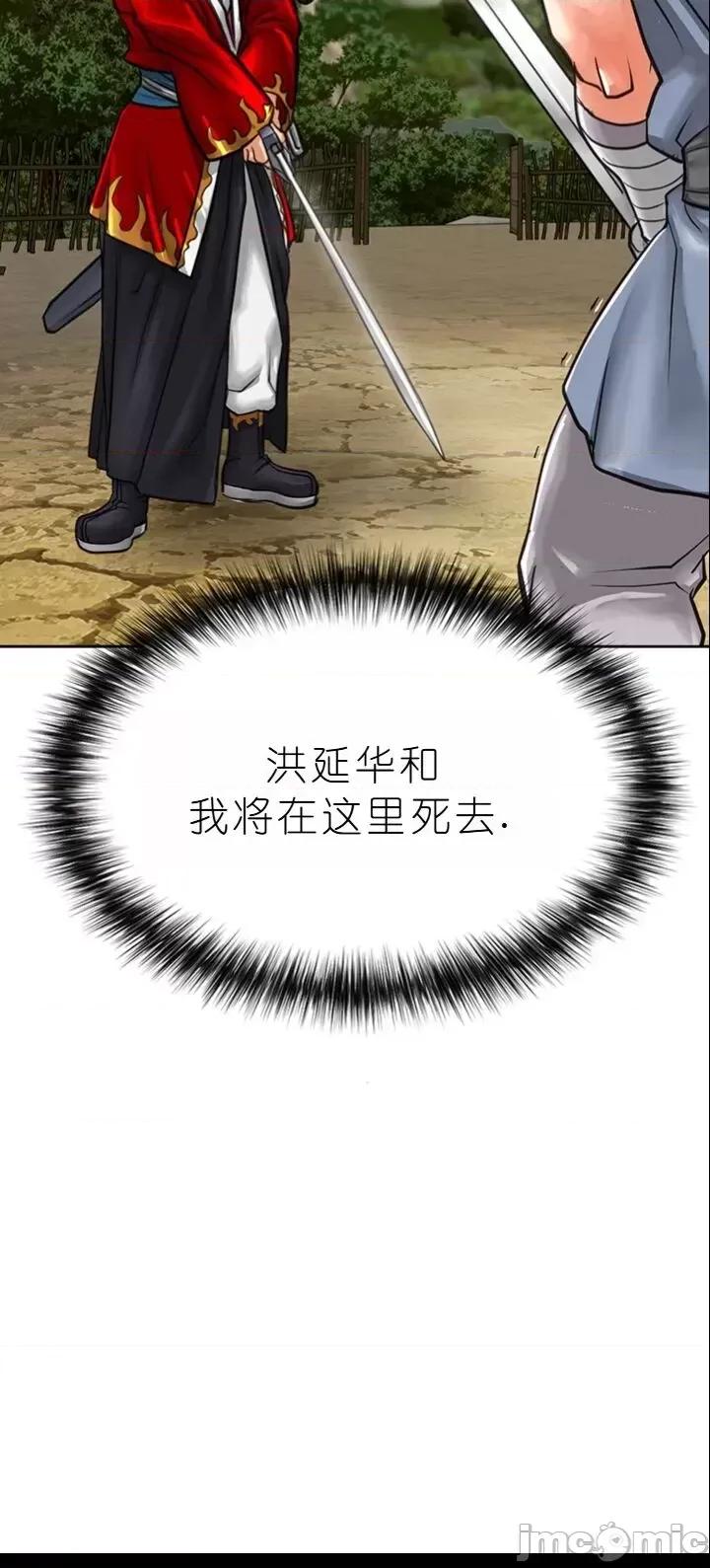 我见到一个自称天魔的人 我见到一个自称天魔的人（gpt+润色） 자칭 천마를 주웠다 第175页