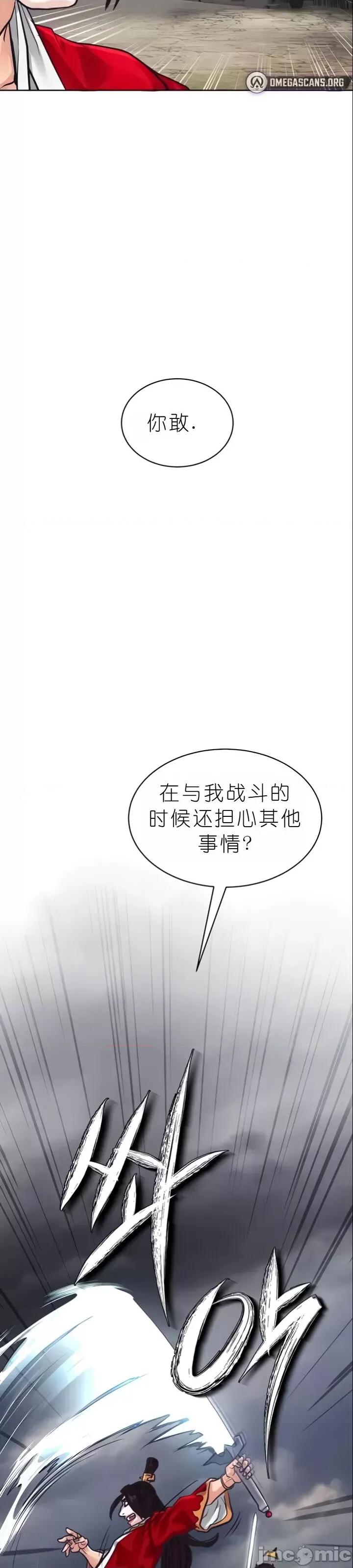 我见到一个自称天魔的人 我见到一个自称天魔的人（gpt+润色） 자칭 천마를 주웠다 第182页