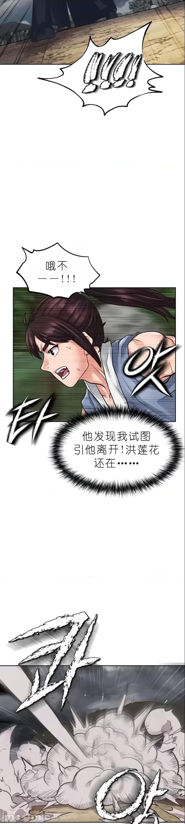 我见到一个自称天魔的人 我见到一个自称天魔的人（gpt+润色） 자칭 천마를 주웠다 第184页