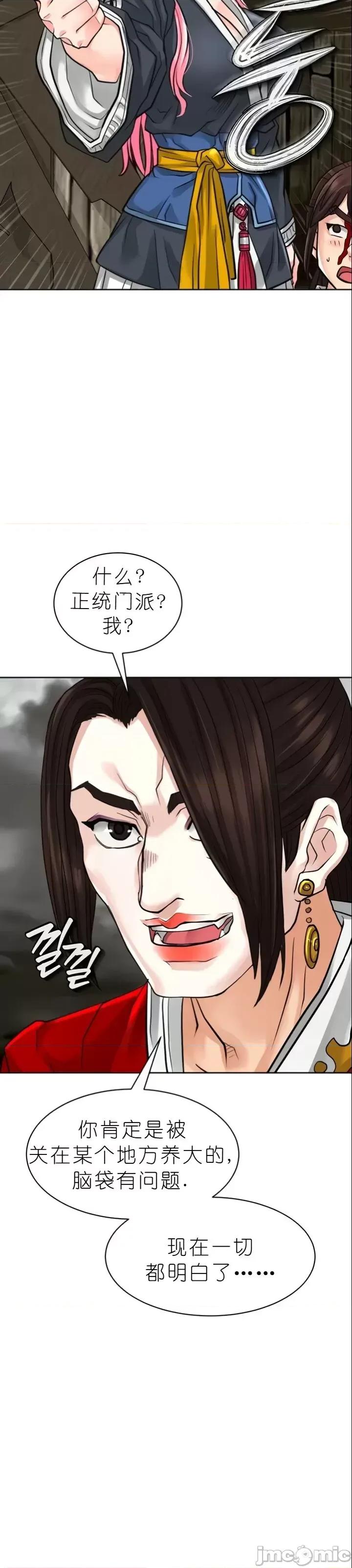 我见到一个自称天魔的人 我见到一个自称天魔的人（gpt+润色） 자칭 천마를 주웠다 第189页