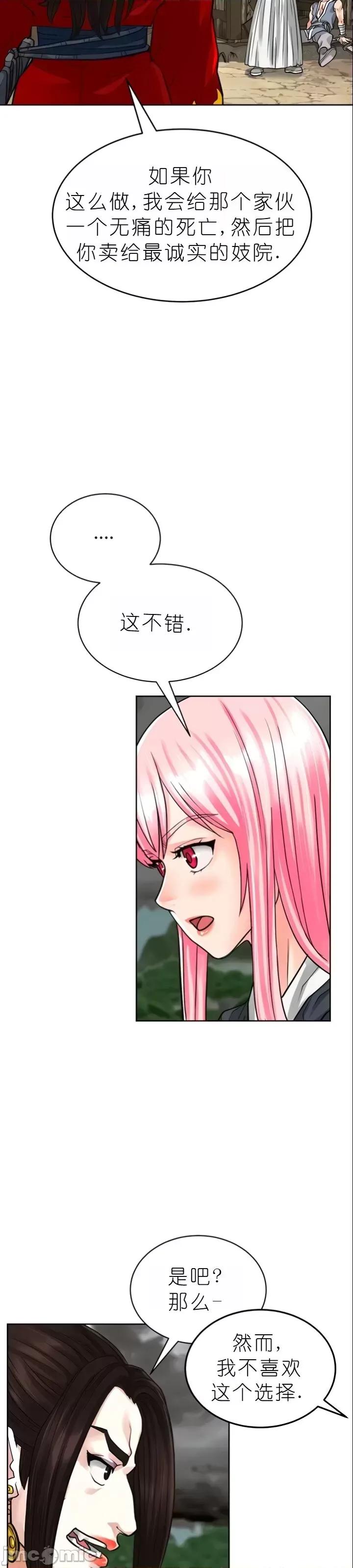 我见到一个自称天魔的人 我见到一个自称天魔的人（gpt+润色） 자칭 천마를 주웠다 第192页