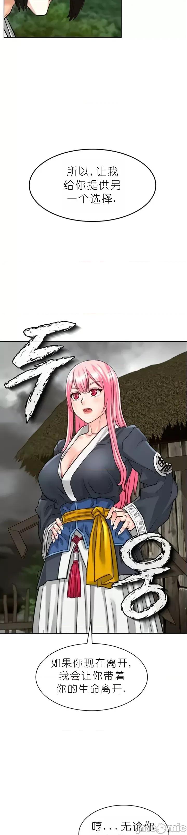 我见到一个自称天魔的人 我见到一个自称天魔的人（gpt+润色） 자칭 천마를 주웠다 第193页