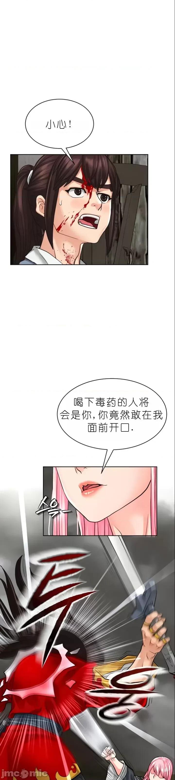 我见到一个自称天魔的人 我见到一个自称天魔的人（gpt+润色） 자칭 천마를 주웠다 第196页