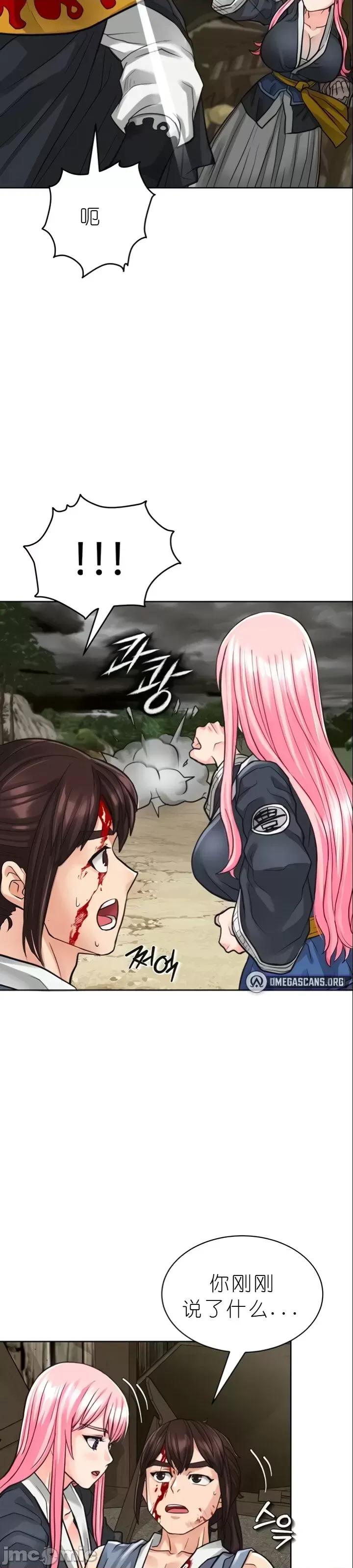 我见到一个自称天魔的人 我见到一个自称天魔的人（gpt+润色） 자칭 천마를 주웠다 第197页