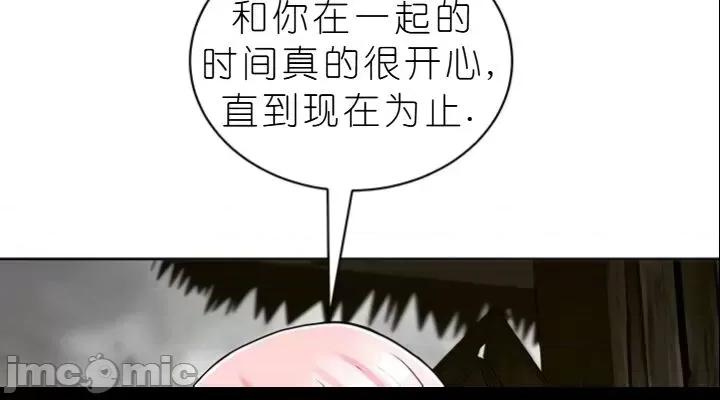 我见到一个自称天魔的人 我见到一个自称天魔的人（gpt+润色） 자칭 천마를 주웠다 第199页