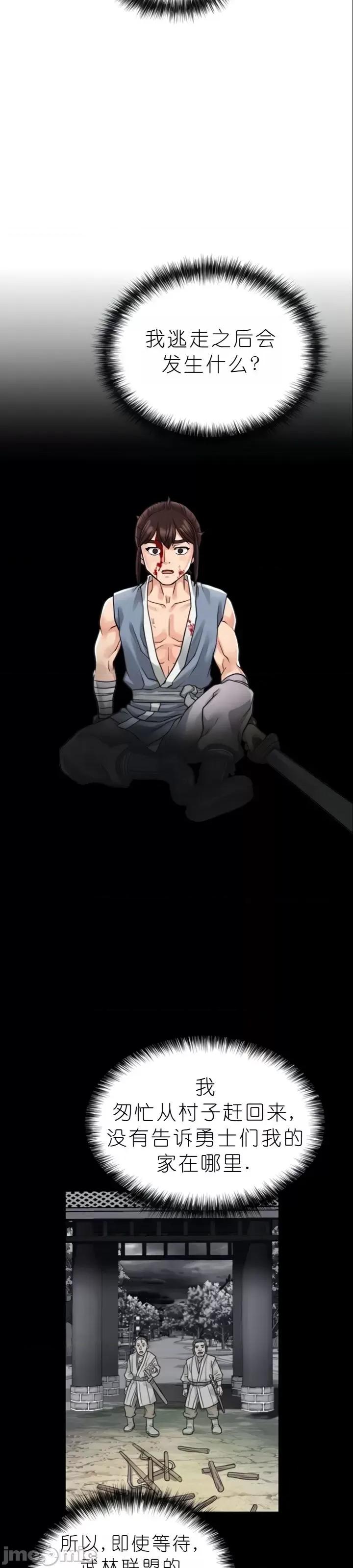 我见到一个自称天魔的人 我见到一个自称天魔的人（gpt+润色） 자칭 천마를 주웠다 第209页
