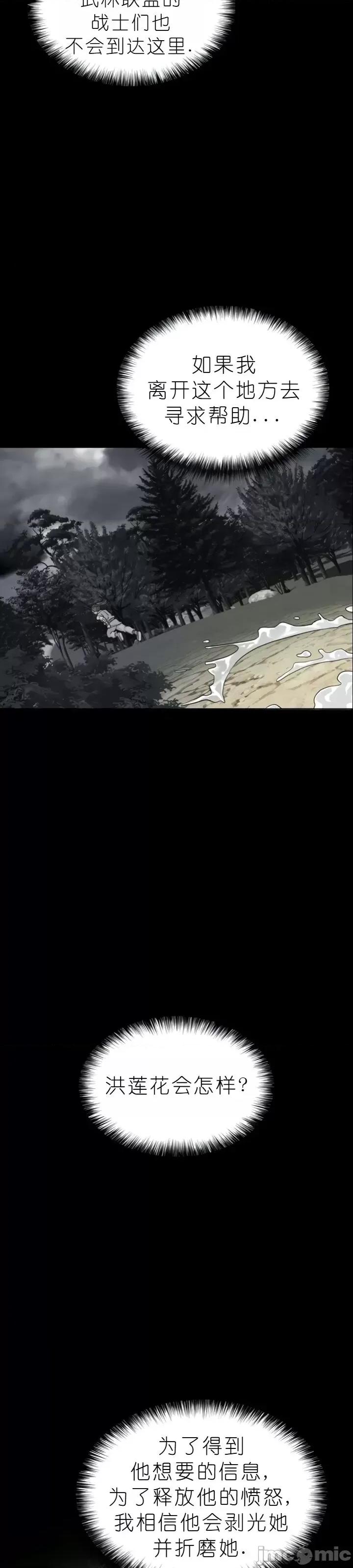 我见到一个自称天魔的人 我见到一个自称天魔的人（gpt+润色） 자칭 천마를 주웠다 第210页