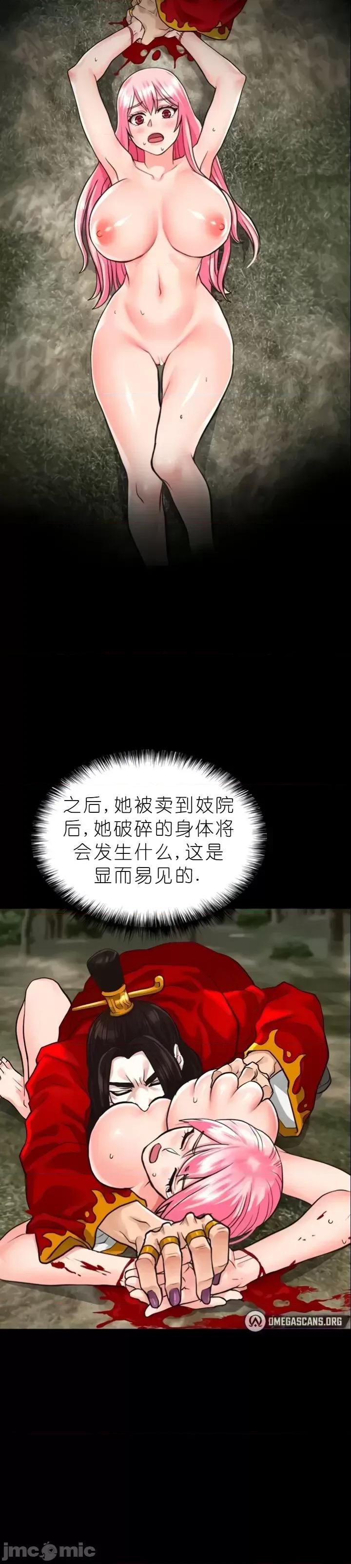我见到一个自称天魔的人 我见到一个自称天魔的人（gpt+润色） 자칭 천마를 주웠다 第212页