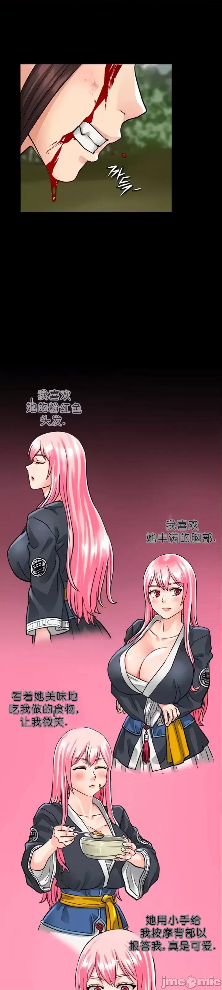 我见到一个自称天魔的人 我见到一个自称天魔的人（gpt+润色） 자칭 천마를 주웠다 第213页