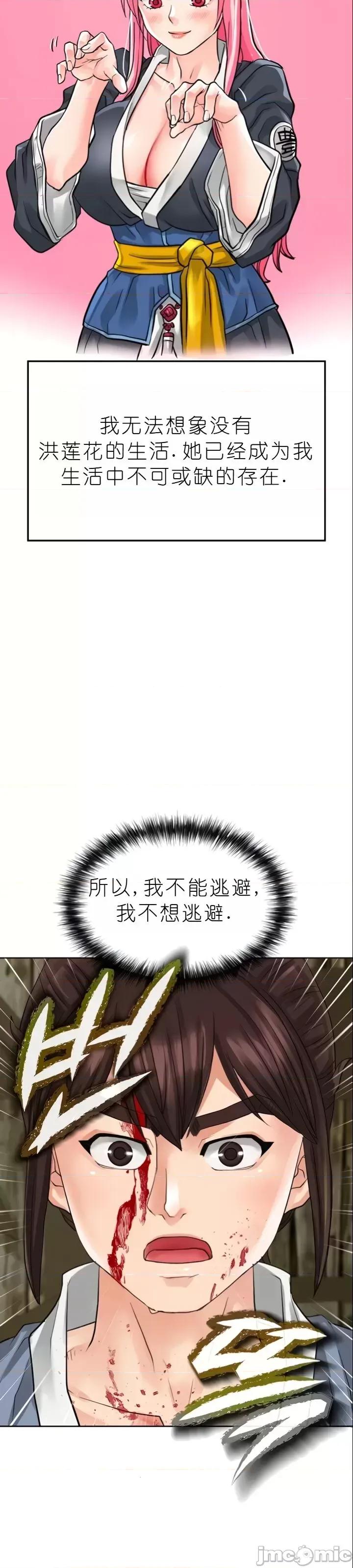 我见到一个自称天魔的人 我见到一个自称天魔的人（gpt+润色） 자칭 천마를 주웠다 第214页
