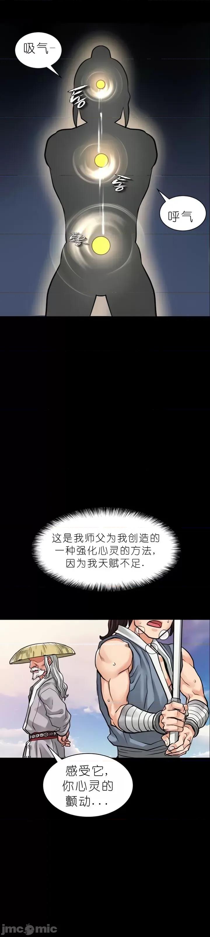 我见到一个自称天魔的人 我见到一个自称天魔的人（gpt+润色） 자칭 천마를 주웠다 第217页