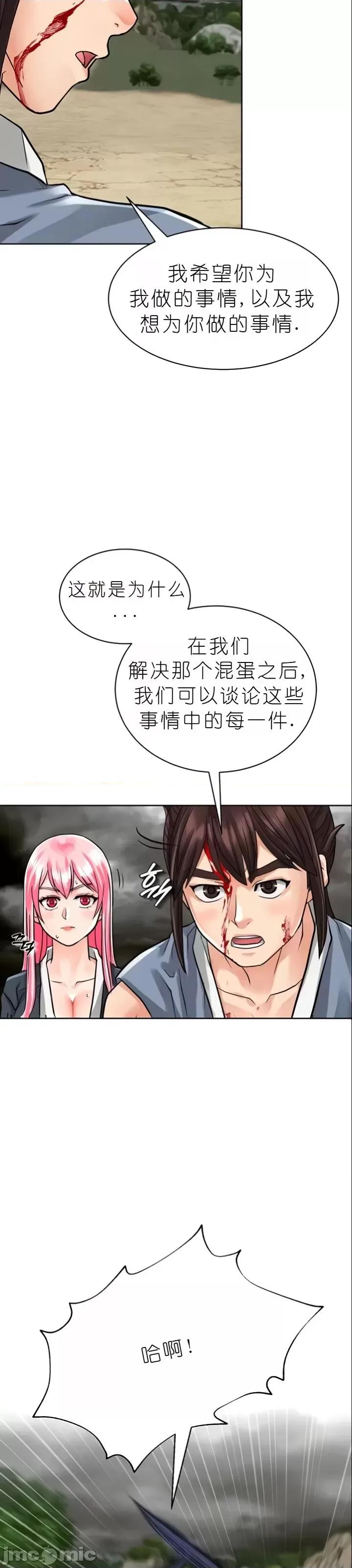 我见到一个自称天魔的人 我见到一个自称天魔的人（gpt+润色） 자칭 천마를 주웠다 第224页