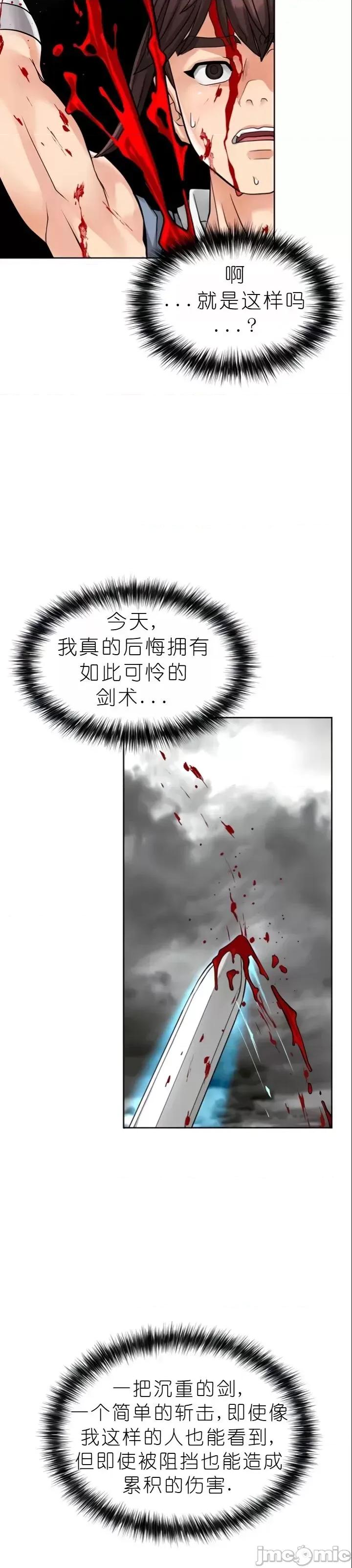 我见到一个自称天魔的人 我见到一个自称天魔的人（gpt+润色） 자칭 천마를 주웠다 第230页