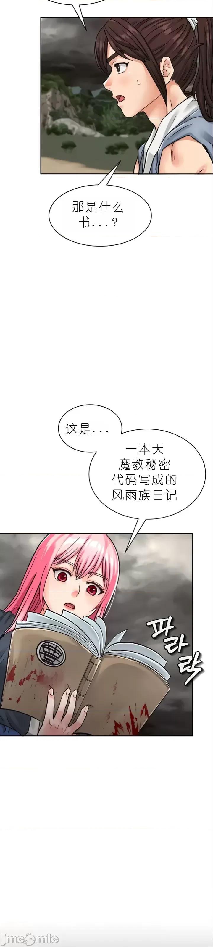 我见到一个自称天魔的人 我见到一个自称天魔的人（gpt+润色） 자칭 천마를 주웠다 第251页