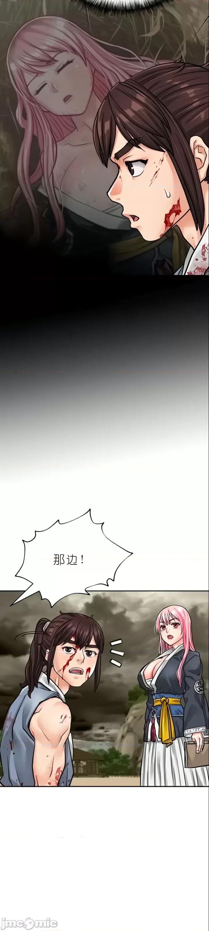 我见到一个自称天魔的人 我见到一个自称天魔的人（gpt+润色） 자칭 천마를 주웠다 第260页