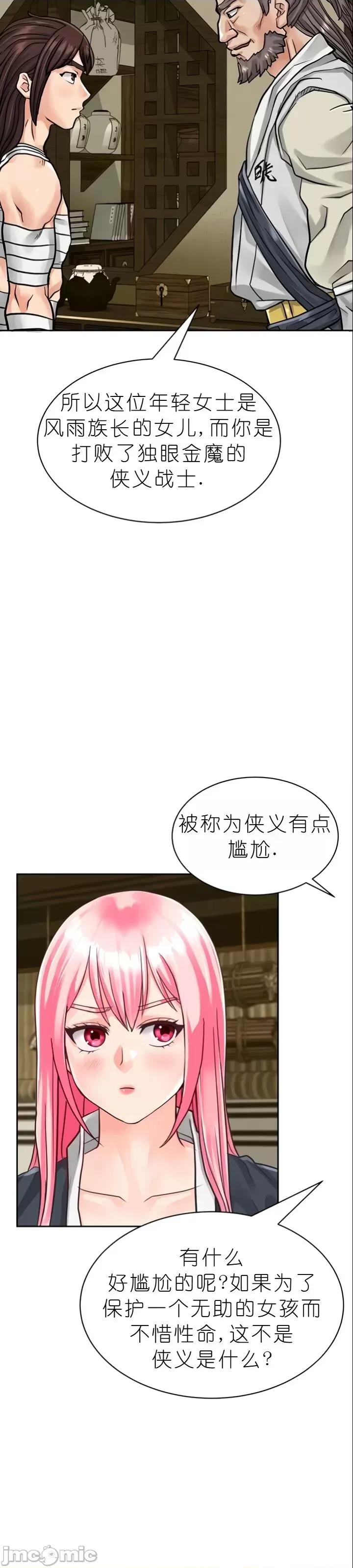 我见到一个自称天魔的人 我见到一个自称天魔的人（gpt+润色） 자칭 천마를 주웠다 第280页