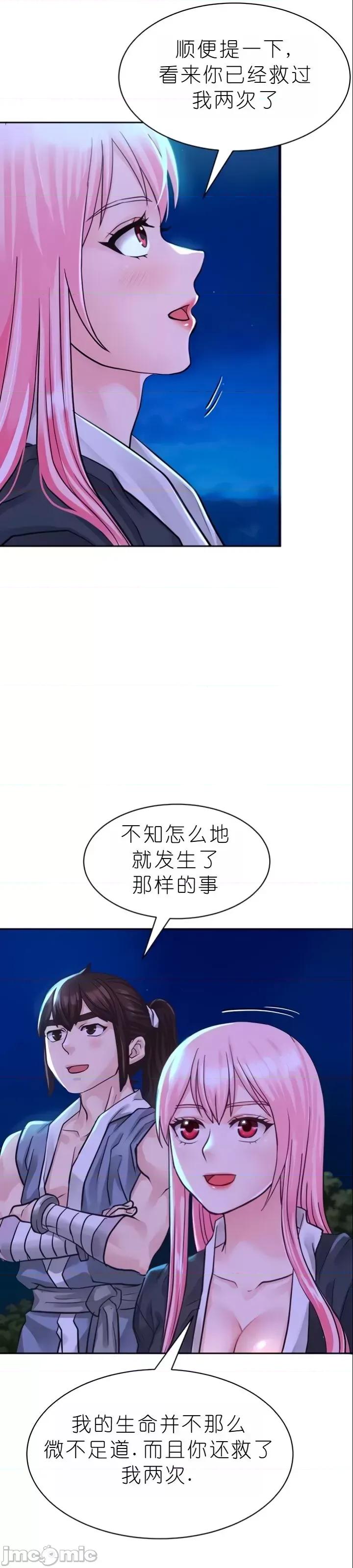 我见到一个自称天魔的人 我见到一个自称天魔的人（gpt+润色） 자칭 천마를 주웠다 第294页