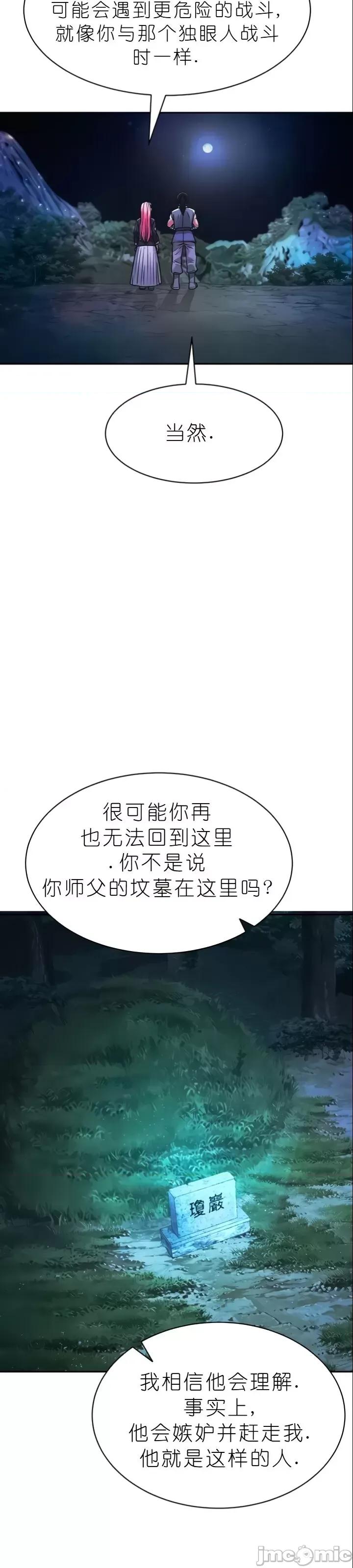 我见到一个自称天魔的人 我见到一个自称天魔的人（gpt+润色） 자칭 천마를 주웠다 第302页
