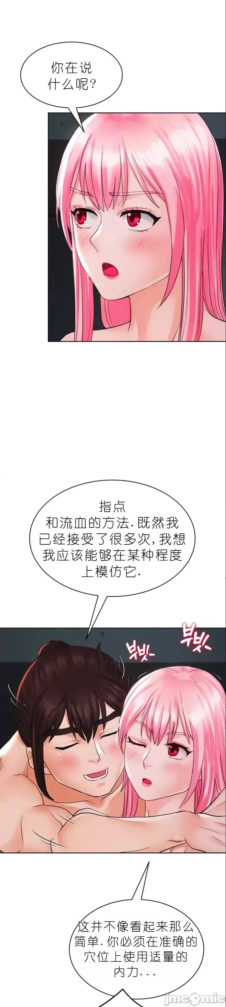 我见到一个自称天魔的人 我见到一个自称天魔的人（gpt+润色） 자칭 천마를 주웠다 第330页