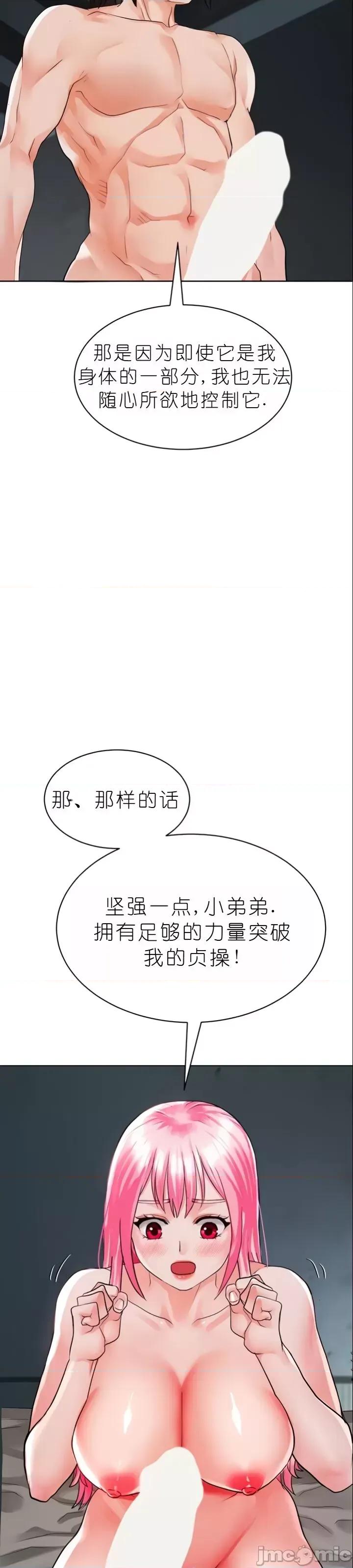 我见到一个自称天魔的人 我见到一个自称天魔的人（gpt+润色） 자칭 천마를 주웠다 第341页
