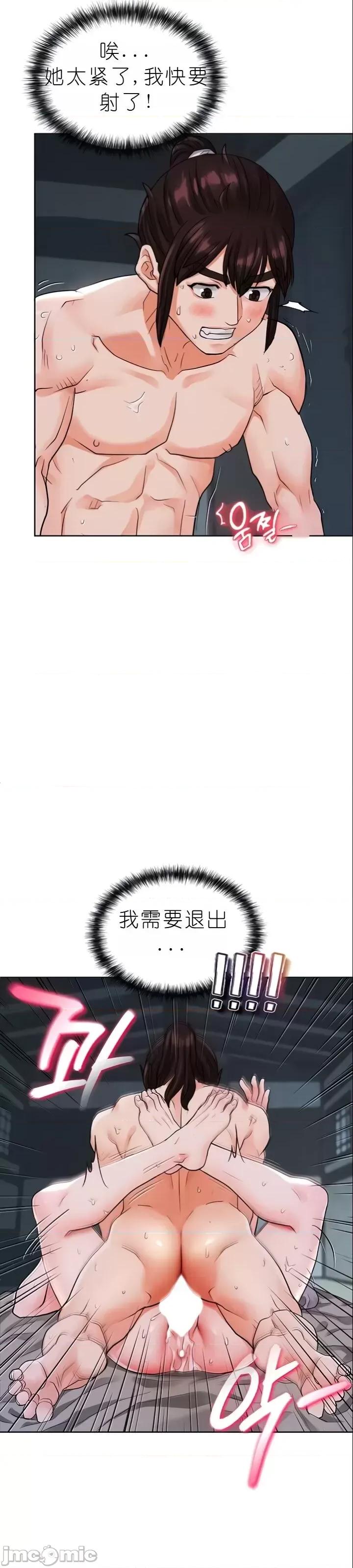 我见到一个自称天魔的人 我见到一个自称天魔的人（gpt+润色） 자칭 천마를 주웠다 第357页