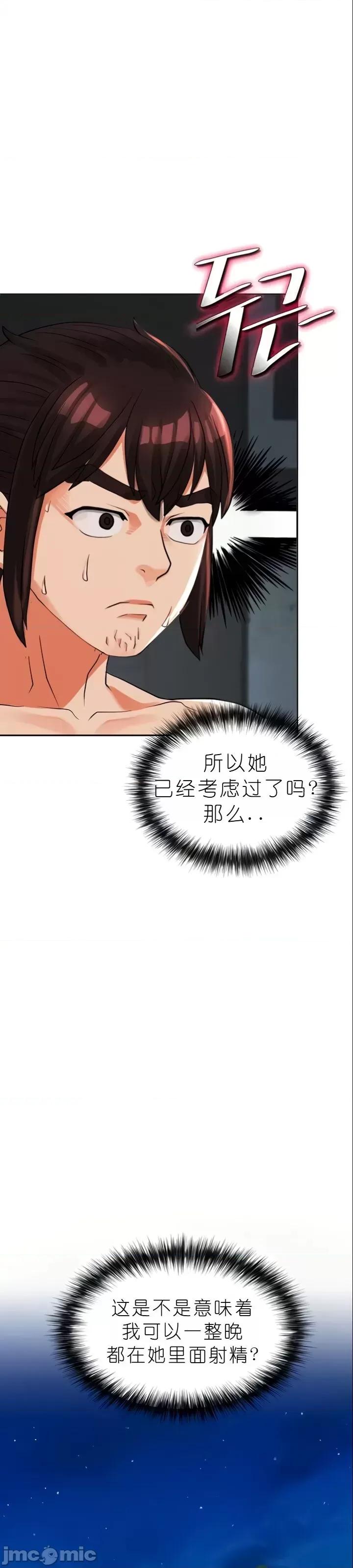 我见到一个自称天魔的人 我见到一个自称天魔的人（gpt+润色） 자칭 천마를 주웠다 第363页