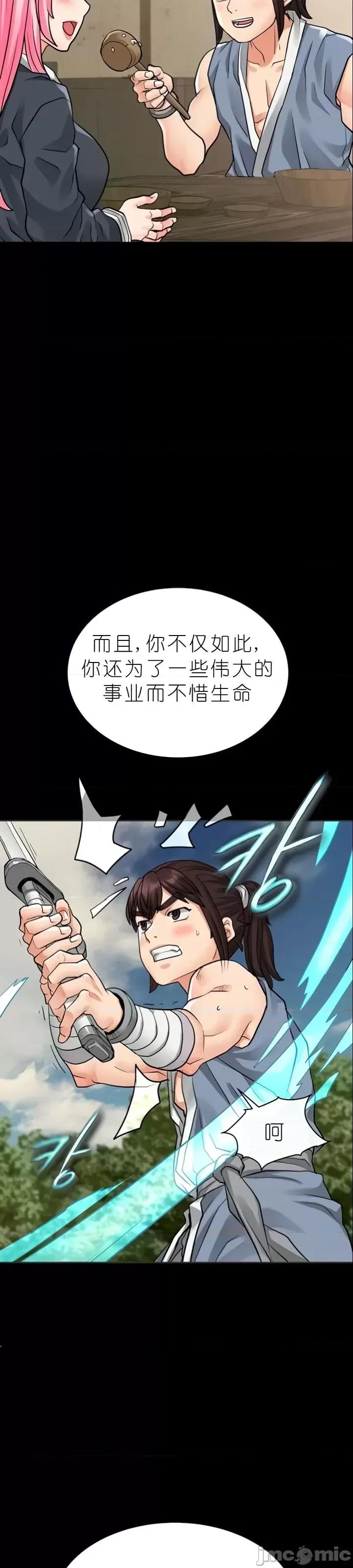 我见到一个自称天魔的人 我见到一个自称天魔的人（gpt+润色） 자칭 천마를 주웠다 第380页