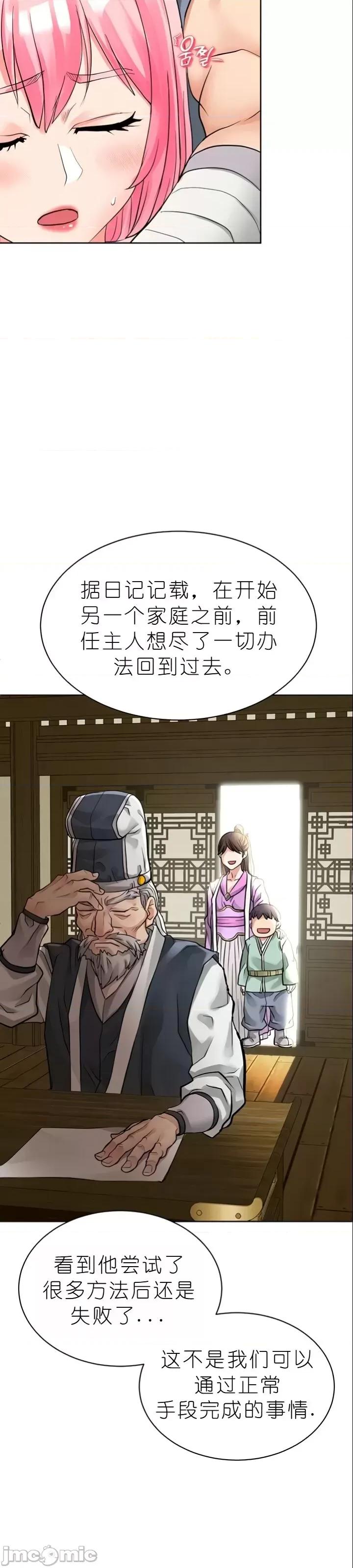 我见到一个自称天魔的人 我见到一个自称天魔的人（gpt+润色） 자칭 천마를 주웠다 第399页