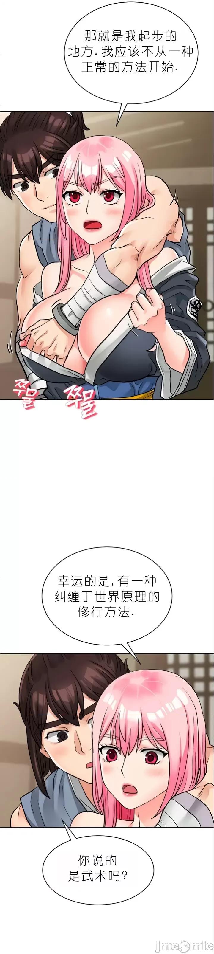 我见到一个自称天魔的人 我见到一个自称天魔的人（gpt+润色） 자칭 천마를 주웠다 第401页