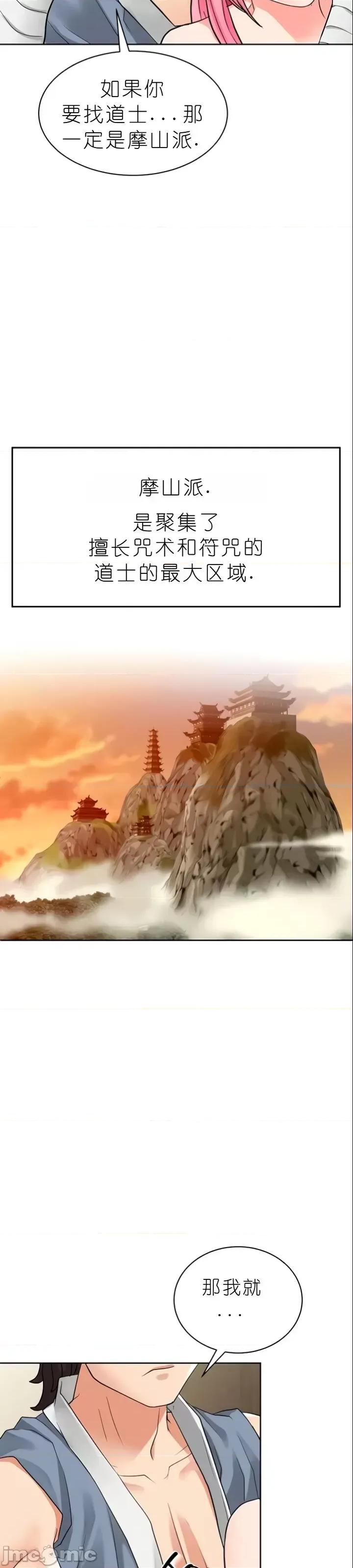 我见到一个自称天魔的人 我见到一个自称天魔的人（gpt+润色） 자칭 천마를 주웠다 第404页