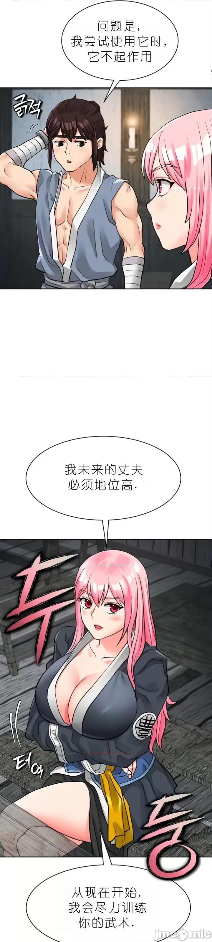 我见到一个自称天魔的人 我见到一个自称天魔的人（gpt+润色） 자칭 천마를 주웠다 第414页