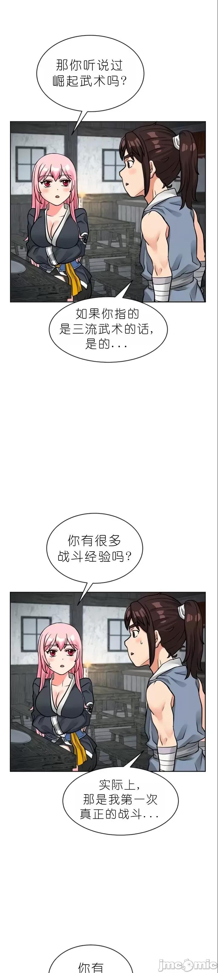 我见到一个自称天魔的人 我见到一个自称天魔的人（gpt+润色） 자칭 천마를 주웠다 第416页