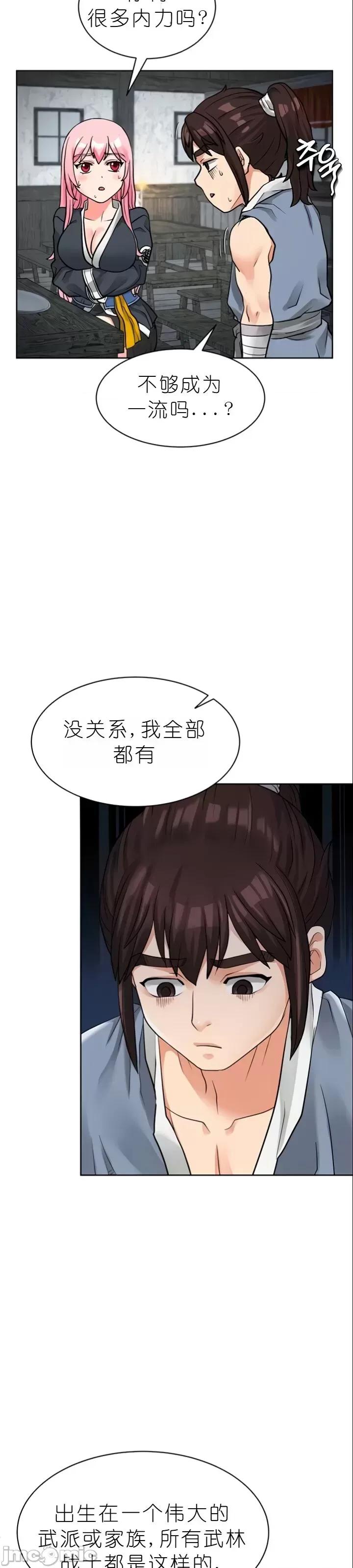 我见到一个自称天魔的人 我见到一个自称天魔的人（gpt+润色） 자칭 천마를 주웠다 第417页