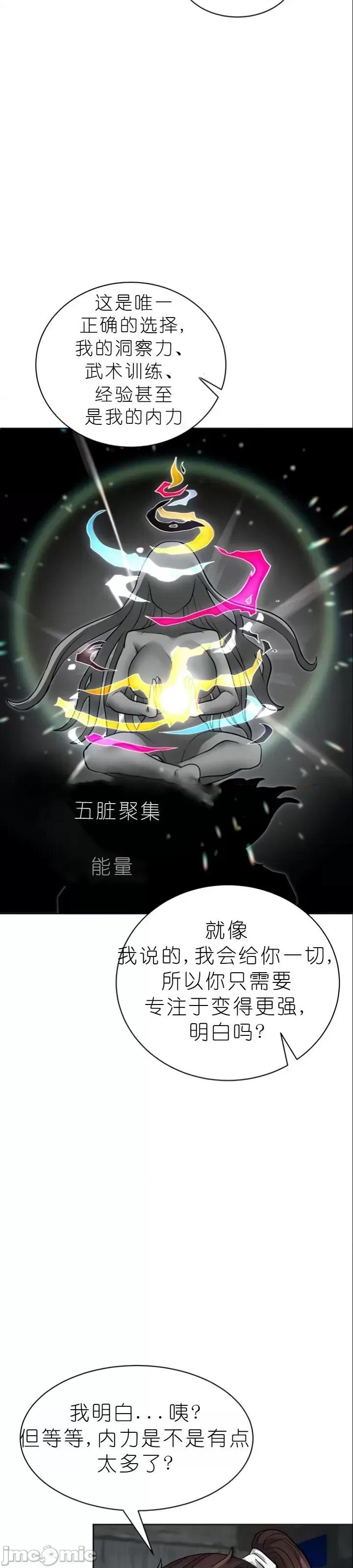 我见到一个自称天魔的人 我见到一个自称天魔的人（gpt+润色） 자칭 천마를 주웠다 第419页