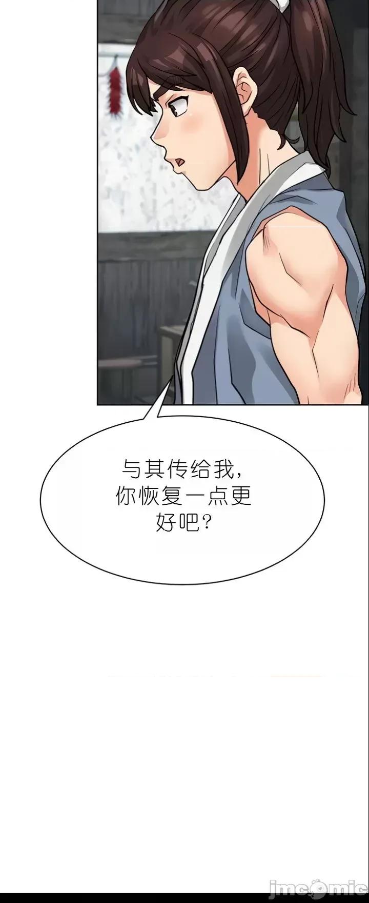 我见到一个自称天魔的人 我见到一个自称天魔的人（gpt+润色） 자칭 천마를 주웠다 第420页