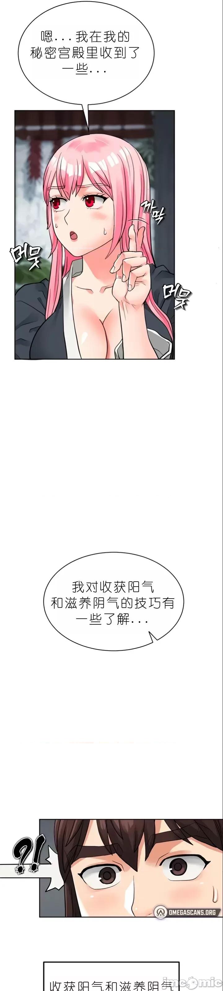 我见到一个自称天魔的人 我见到一个自称天魔的人（gpt+润色） 자칭 천마를 주웠다 第421页