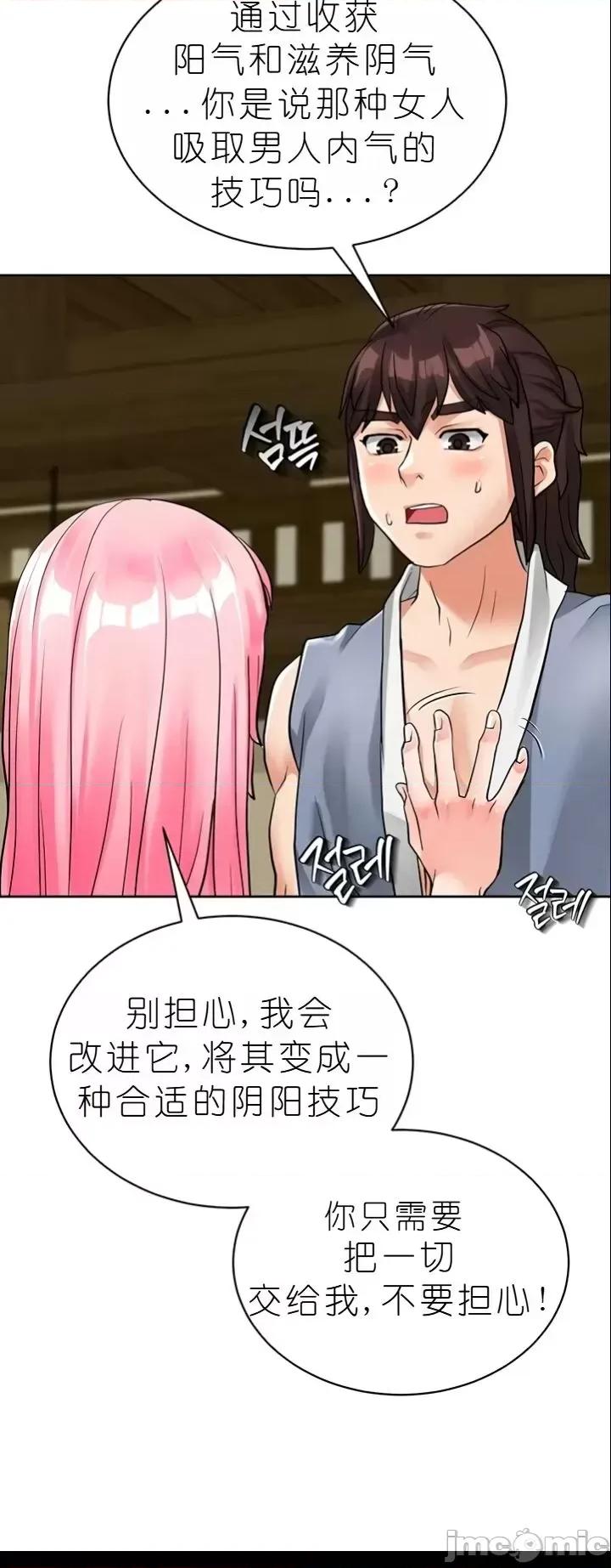 我见到一个自称天魔的人 我见到一个自称天魔的人（gpt+润色） 자칭 천마를 주웠다 第429页