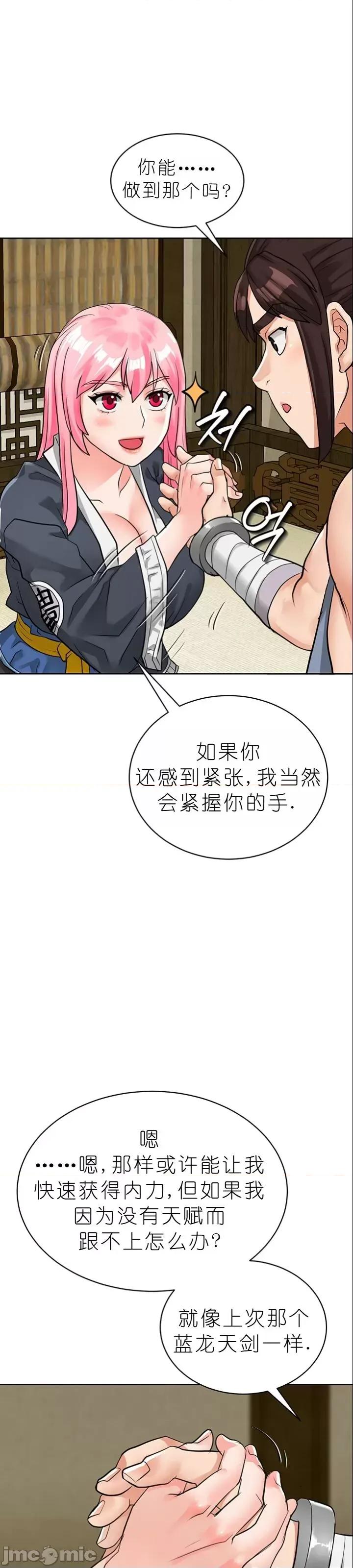 我见到一个自称天魔的人 我见到一个自称天魔的人（gpt+润色） 자칭 천마를 주웠다 第430页