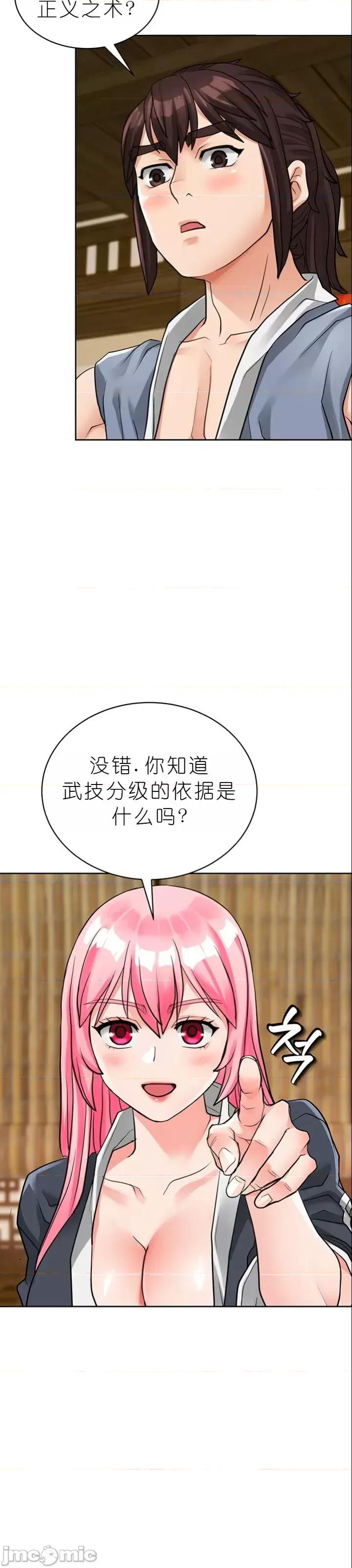 我见到一个自称天魔的人 我见到一个自称天魔的人（gpt+润色） 자칭 천마를 주웠다 第432页