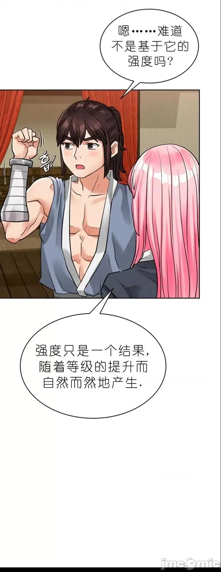 我见到一个自称天魔的人 我见到一个自称天魔的人（gpt+润色） 자칭 천마를 주웠다 第433页