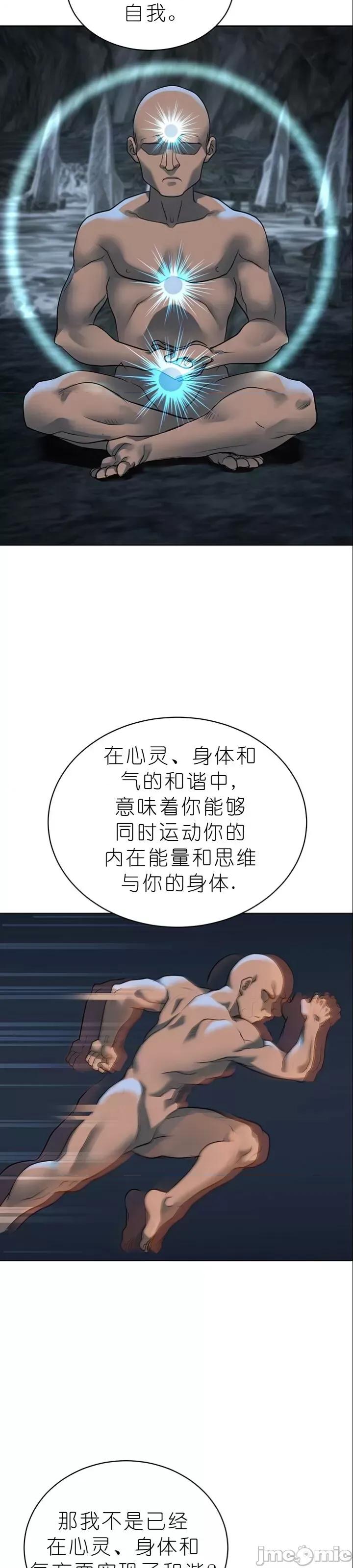 我见到一个自称天魔的人 我见到一个自称天魔的人（gpt+润色） 자칭 천마를 주웠다 第436页