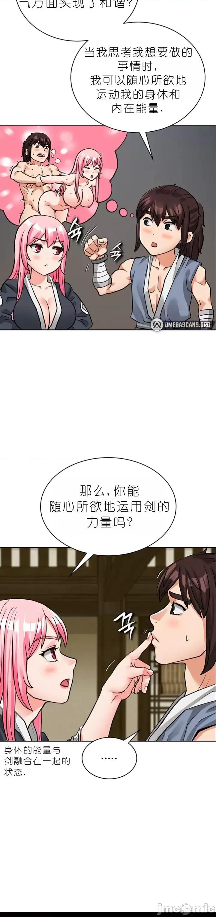 我见到一个自称天魔的人 我见到一个自称天魔的人（gpt+润色） 자칭 천마를 주웠다 第437页